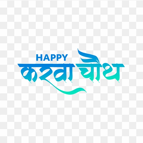 Happy Karwa Chauth hindi calligraphy transparent png